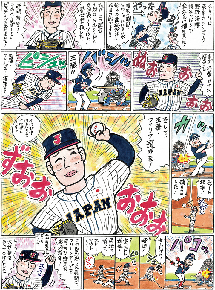 私情の空論 プロ野球の今昔名シーン 岩崎優 野球コラム 週刊ベースボールonline