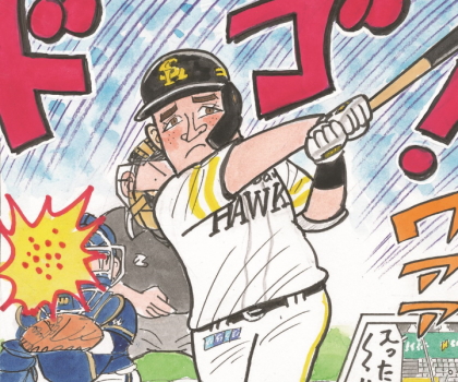 私情の空論 プロ野球の今昔名シーン！　リチャード