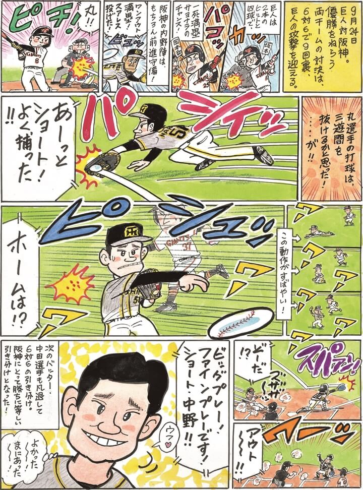 私情の空論 プロ野球の今昔名シーン 中野拓夢 野球コラム 週刊ベースボールonline