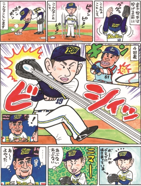 私情の空論13 Vol 24 金子千尋投手 オリックス 野球コラム 週刊ベースボールonline