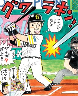 私情の空論13 Vol 03 柳田悠岐外野手 ソフトバンク 野球コラム 週刊ベースボールonline