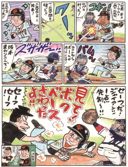 私情の空論14 Vol 9 坂本勇人内野手 巨人 野球コラム 週刊ベースボールonline