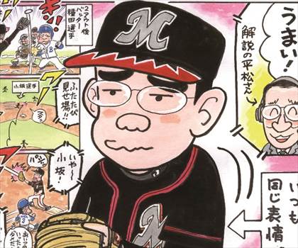 私情の空論2014-15 OB編第10回 小坂誠[元ロッテほか]