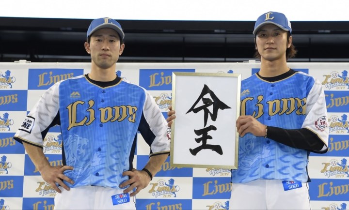 西武 期間限定ユニフォーム発表 野球コラム 週刊ベースボールonline