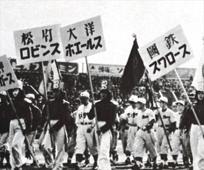 66年前のセ・リーグ開幕式の風景