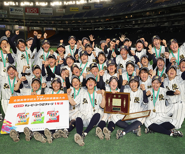 女子野球もシーズンイン！　神戸弘陵高が史上初の3連覇　侍Jはアジアカップ4連覇へ
