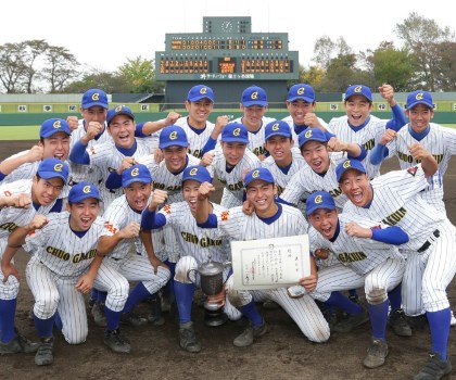 実力伯仲の“戦国関東”は中央学院高が初制覇!!