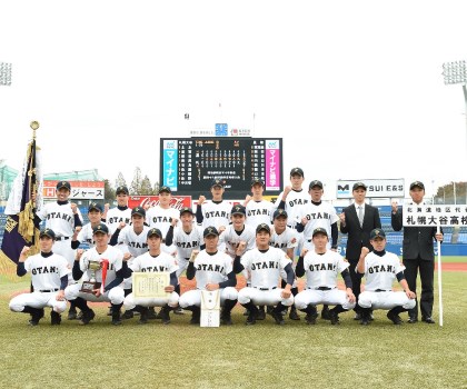 名門、強豪4校を撃破!! 札幌大谷高、初出場初優勝