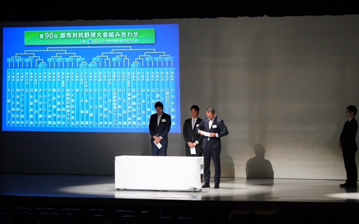 大会最多36チーム出場 第90回都市対抗組み合わせが決定 野球コラム 週刊ベースボールonline
