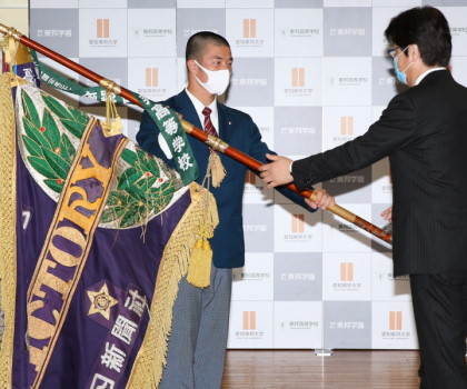 昨春のセンバツV東邦高(愛知)、優勝旗返還式で決意を新た