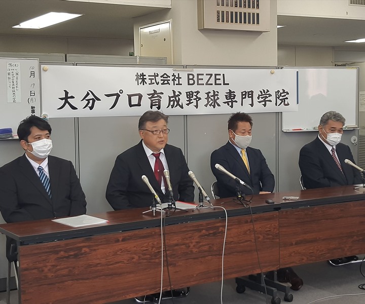 大分プロ育成野球専門学院来年4月 別府市を拠点に開校 野球コラム 週刊ベースボールonline