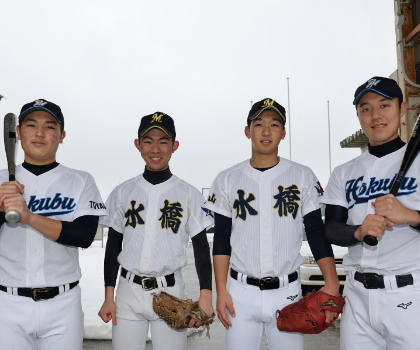 富山北部高・水橋高が誇る横とタテの強固な「絆」
