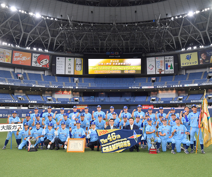 大阪ガス・大会史上初の3連覇に挑戦