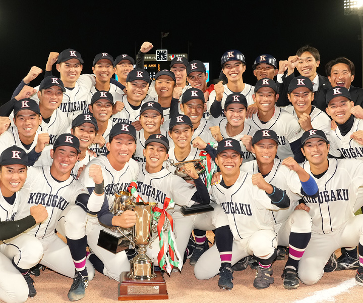 シーズン最終戦で決着　国学院大が2季ぶり4度目優勝