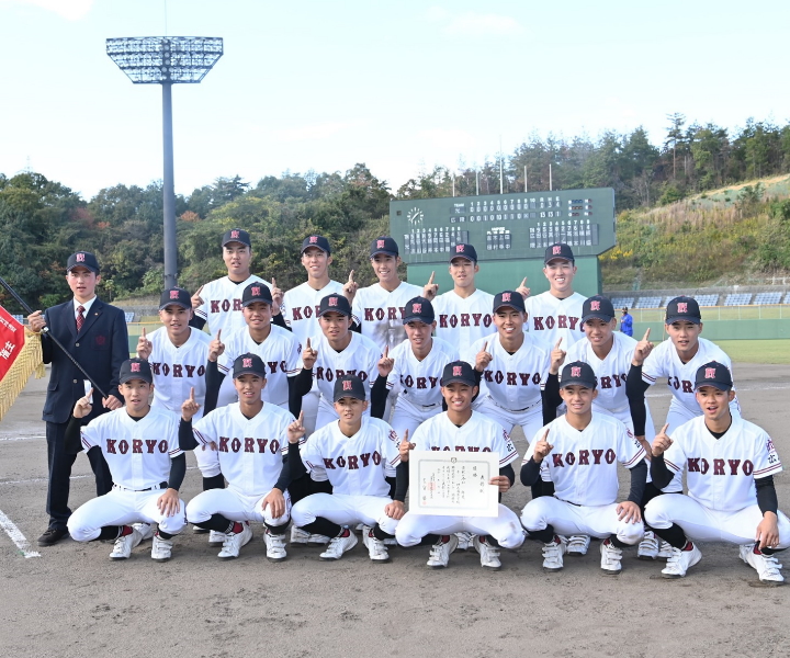 広陵高は2年連続中国V。決勝では13対0と圧倒！