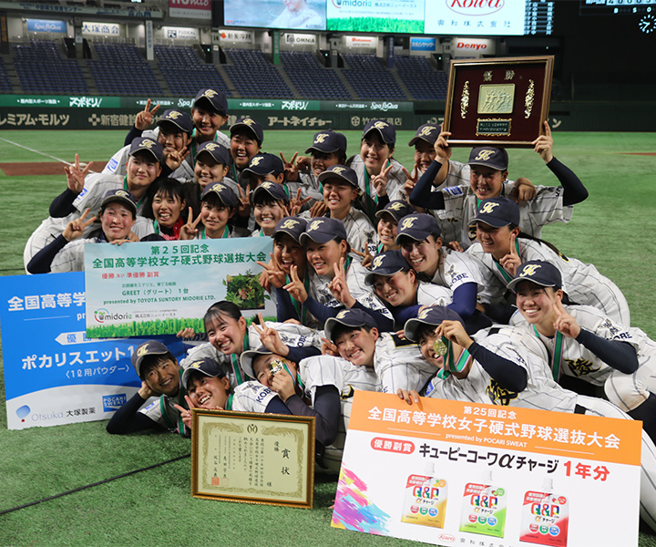 女子野球もシーズンイン！　神戸弘陵高が連覇　侍女子代表は7連覇に挑戦