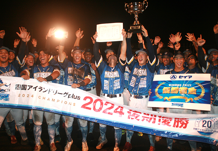 徳島インディゴソックス 圧倒的強さで5期連続の後期優勝「みんなが戦力