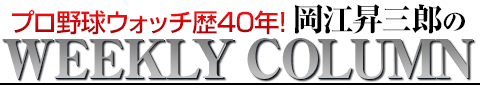 岡江昇三郎