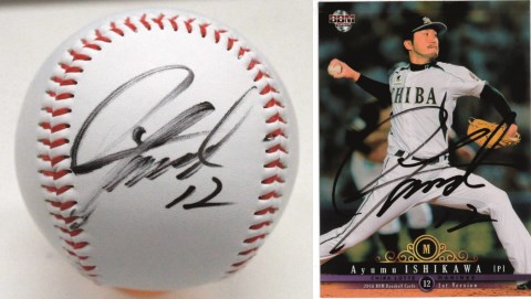 ロッテ　石川歩投手　サイン SIGNED #chibalotte #契約更改 #石川歩