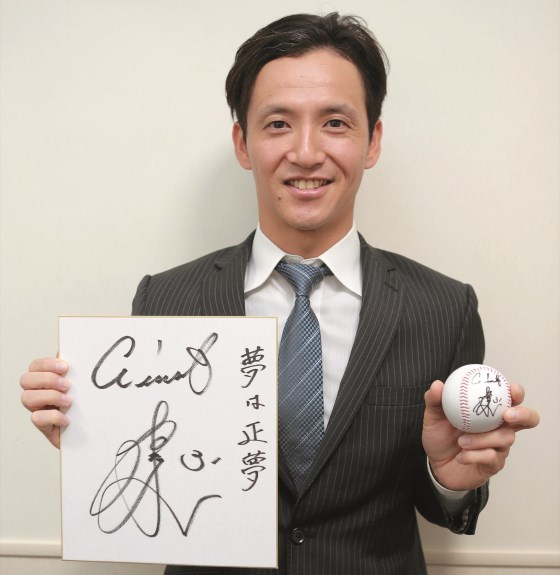 松本哲也 引退惜別インタビュー 育成と少年たちの希望の“星” 「11年間