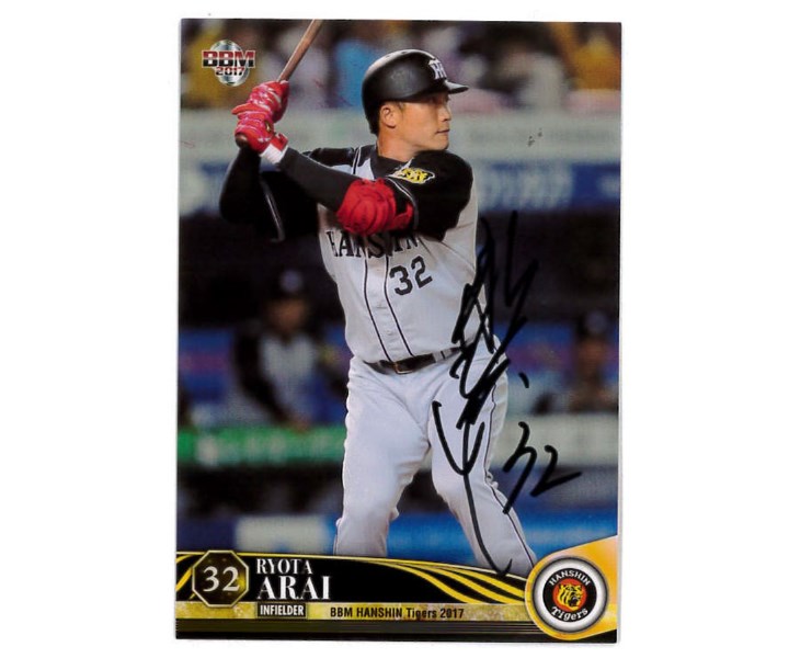 新井良太 引退惜別インタビュー すごく濃かった12年間 「12年間