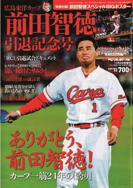 前田智徳インタビュー 闘い との別れ 野球コラム 週刊ベースボールonline