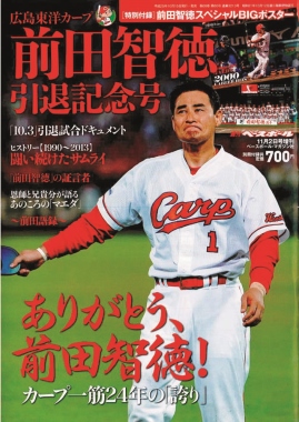 2008Calbee #129前田智徳 | naoto718 Museum | MUUSEO 640003