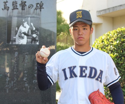 池田高校 野球部 ユニフォーム