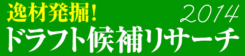 Vol.2 石川桜太[東芝・外野手] 努力を惜しまない巧打者 | 野球