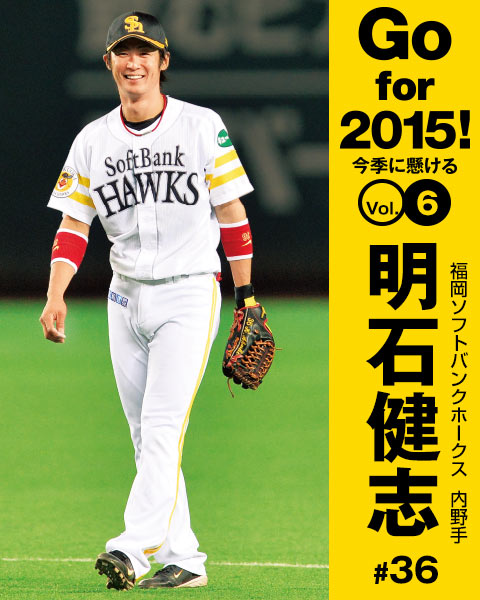ソフトバンク　明石健志選手　支給品　実使用ナイキスパイク ソフトバンク 明石健志選手 支給品 実使用ナイキスパイク