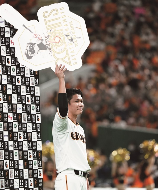 Giant'sサイン 2006年12月21日 坂本勇人 光星学院時代のサイン 坂本