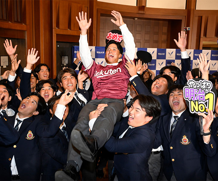 24年、楽天・西武・広島・日本ハム・ソフトバンクが競合した明大・宗山塁は抽選の結果、楽天へ。大学生野手に5球団以上の競合は45年ぶり