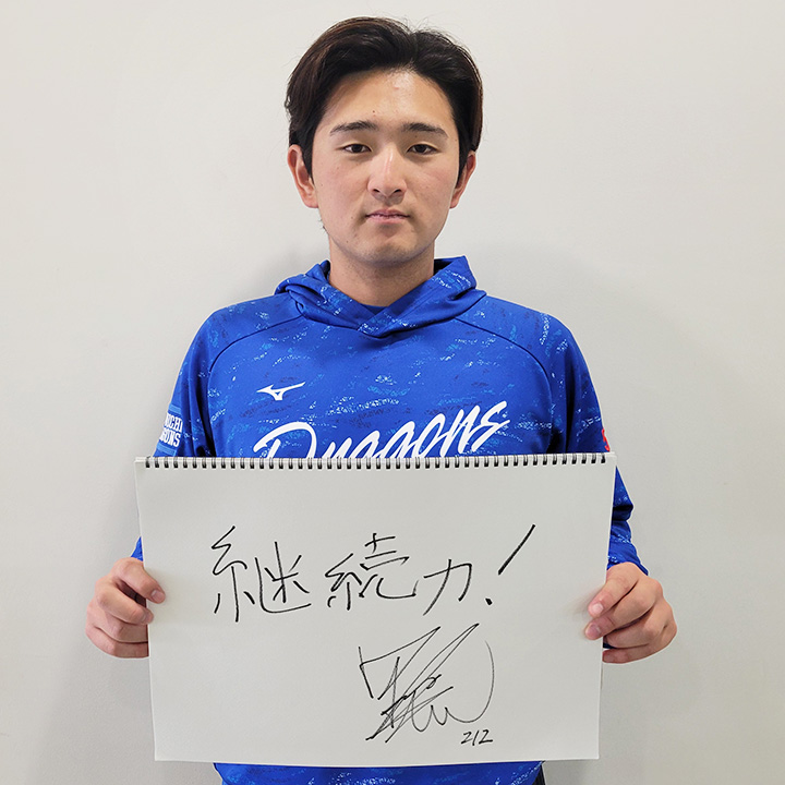 中日・野中天翔 負けん気の強いサウスポー「基本は打たせて取るのが理想ですが、ここぞの場面では三振を狙って奪いたい」 野球コラム 週刊