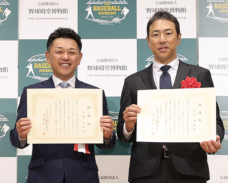 デーブ大久保コラム「谷繁氏と黒田氏が野球殿堂入り。年下ですが、入るべき人物です！」