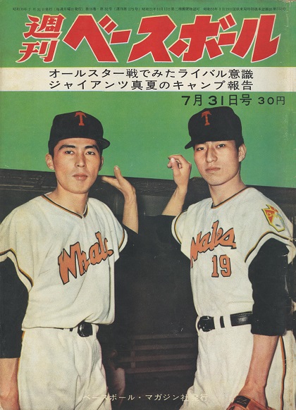 【週ベ60周年記念企画174】稲尾和久は卑怯者？【1961年7月31日号】