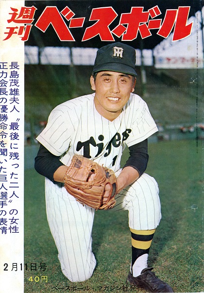 野村克也の背筋力は南海で１位だった／週べ1963年2月11日号【255】