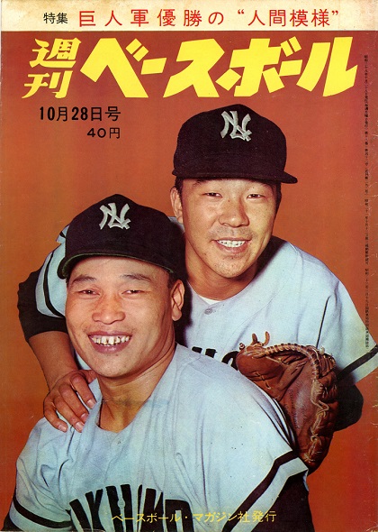 広島・古葉毅の悲劇／週べ1963年10月28日号