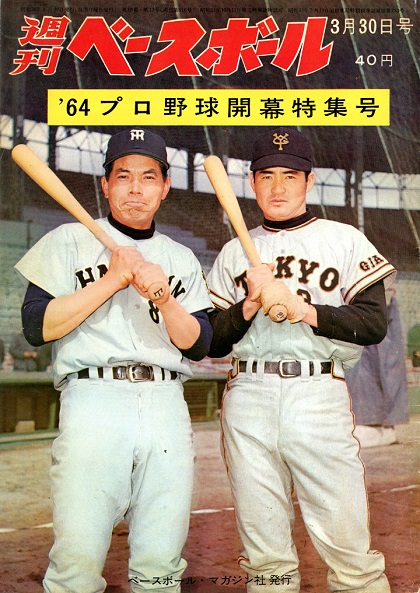 国鉄・金田正一の巨人愛／週べ1964年3月30日号 | 野球コラム