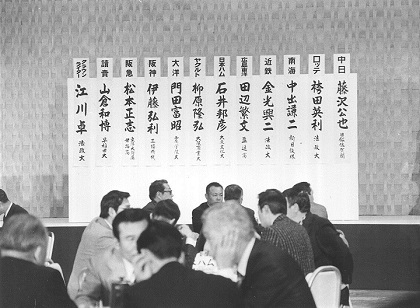 【ドラフト会議物語15】「九州は遠い……」。江川卓がまたも1位を拒否【1977年】