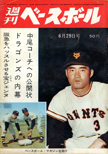 阪急ブレーブス五十年史 阪急ブレーブス50年史 - メルカリ