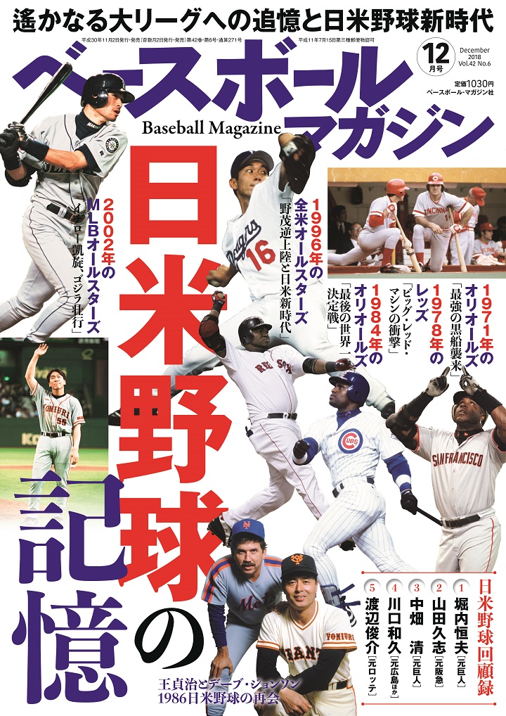 1978年 第11回日米野球 シンシナティ・レッズ 対 巨人 半券ピート・ローズ 1978年 第11回日米野球 シンシナティ・レッズ 対 巨人 半券ピート