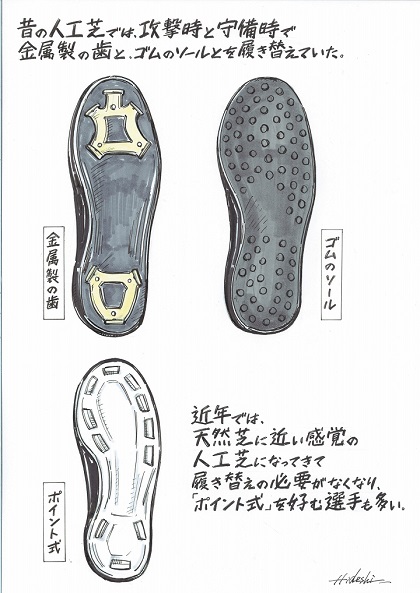 プロは攻撃時と守備時でスパイクを履き替える？／元ソフトバンク・柴原