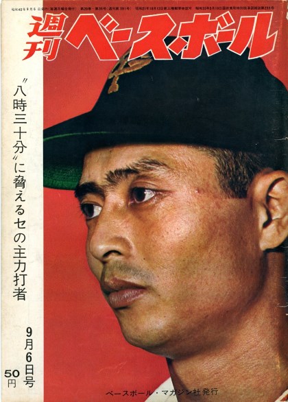 スペンサー、小山正明に怒る／週べ1965年9月6日号