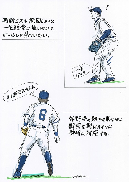 三者の中間に上がったフライをうまく処理する方法は？【後編】／元中日・井端弘和に聞く