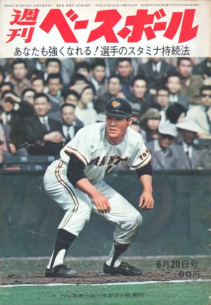 大洋・三原脩監督の異変／週ベ回顧