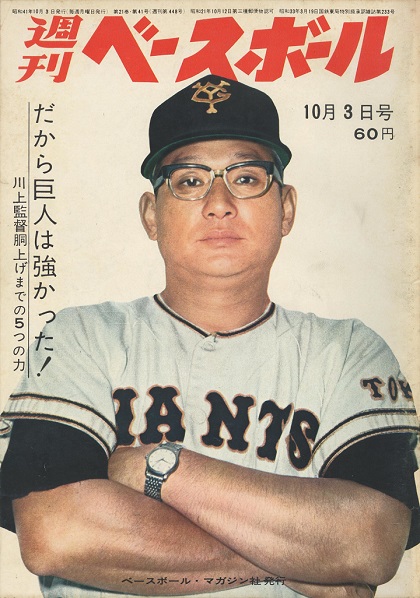 高井事件の続報／週ベ回顧