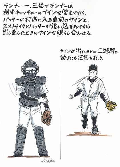 走者一、三塁。二塁送球間に1点を取るために走者がすべきことは？【後編】／元中日・井端弘和に聞く