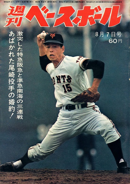近鉄・土井正博がファン投票１位／週ベ回顧
