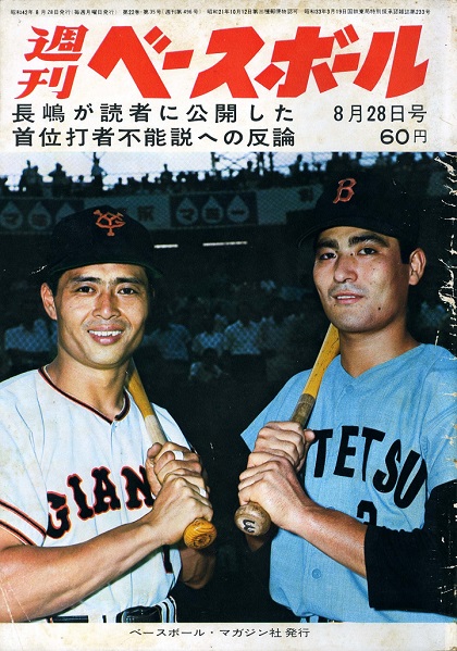 大洋・平松政次、交渉期限ぎりぎりで入団／週ベ回顧
