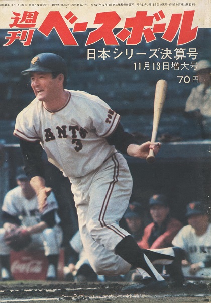 阪急は巨人のスパイに負けた？／週ベ回顧 | 野球コラム - 週刊